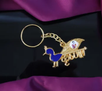 Krishna Peacock Metal Keychain – Gold-Tone Religious Key Ring Gift