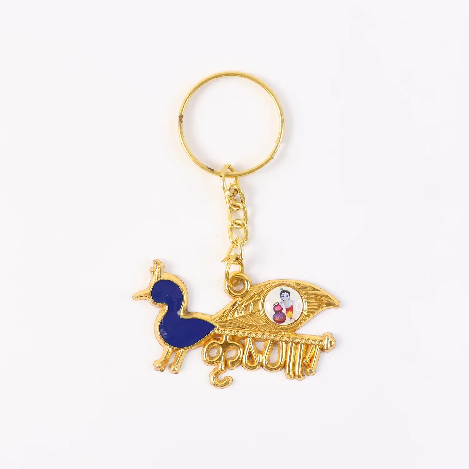 Krishna Peacock Metal Keychain – Gold-Tone Religious Key Ring Gift - Detailed Feature View 4