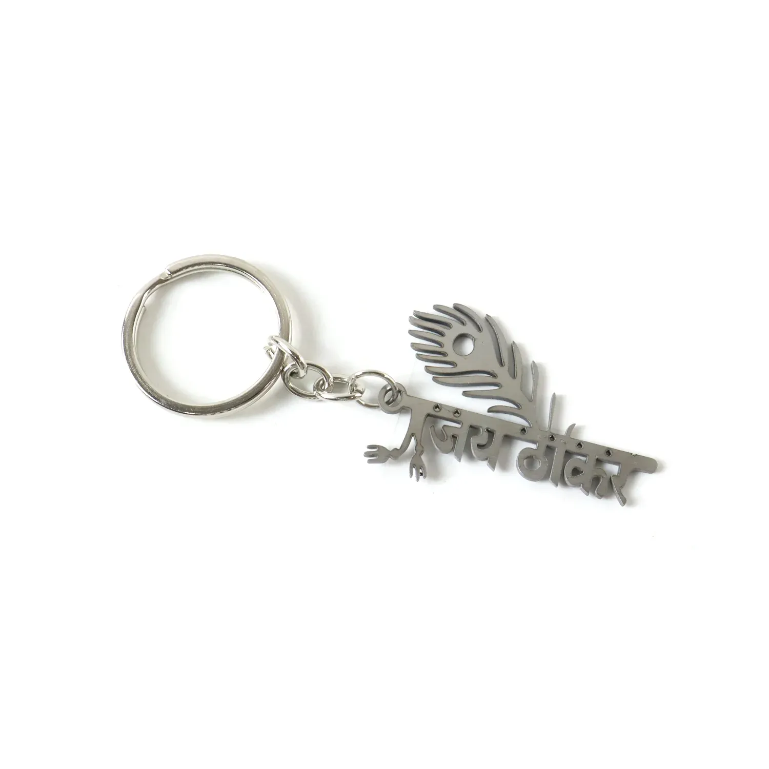 Premium Metal Jay Thakar Peepal Leaf Design Keychain 1 Pc - Detailed Feature View 4