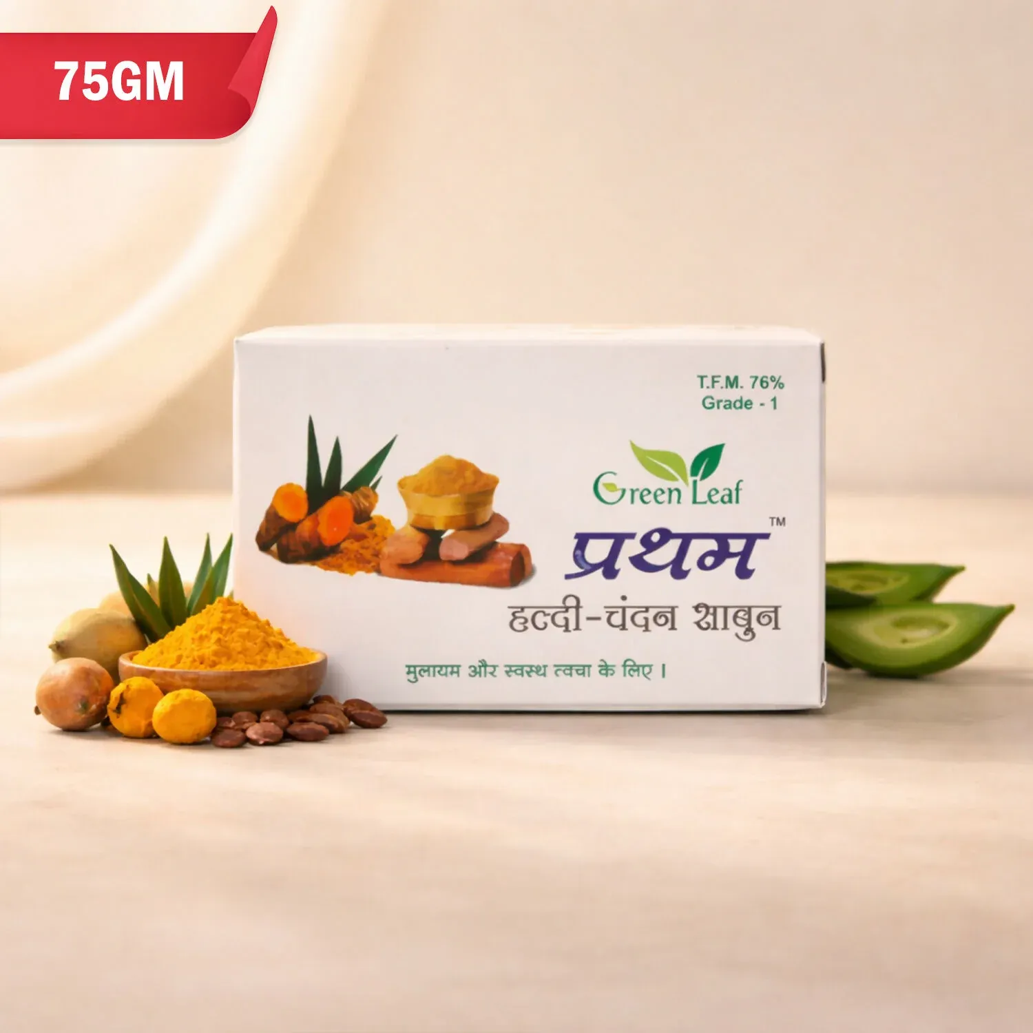 Turmeric Chandan Herbal Soap – 75 gm Natural Skin Cleanser - Detailed Feature View 1