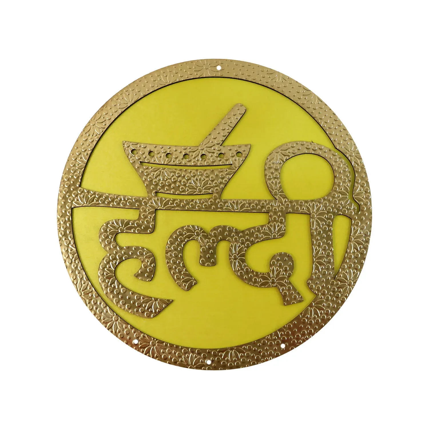 Haldi Ceremony Wall Hanging – Vibrant Yellow & Red Wedding Decor - Detailed Feature View 4