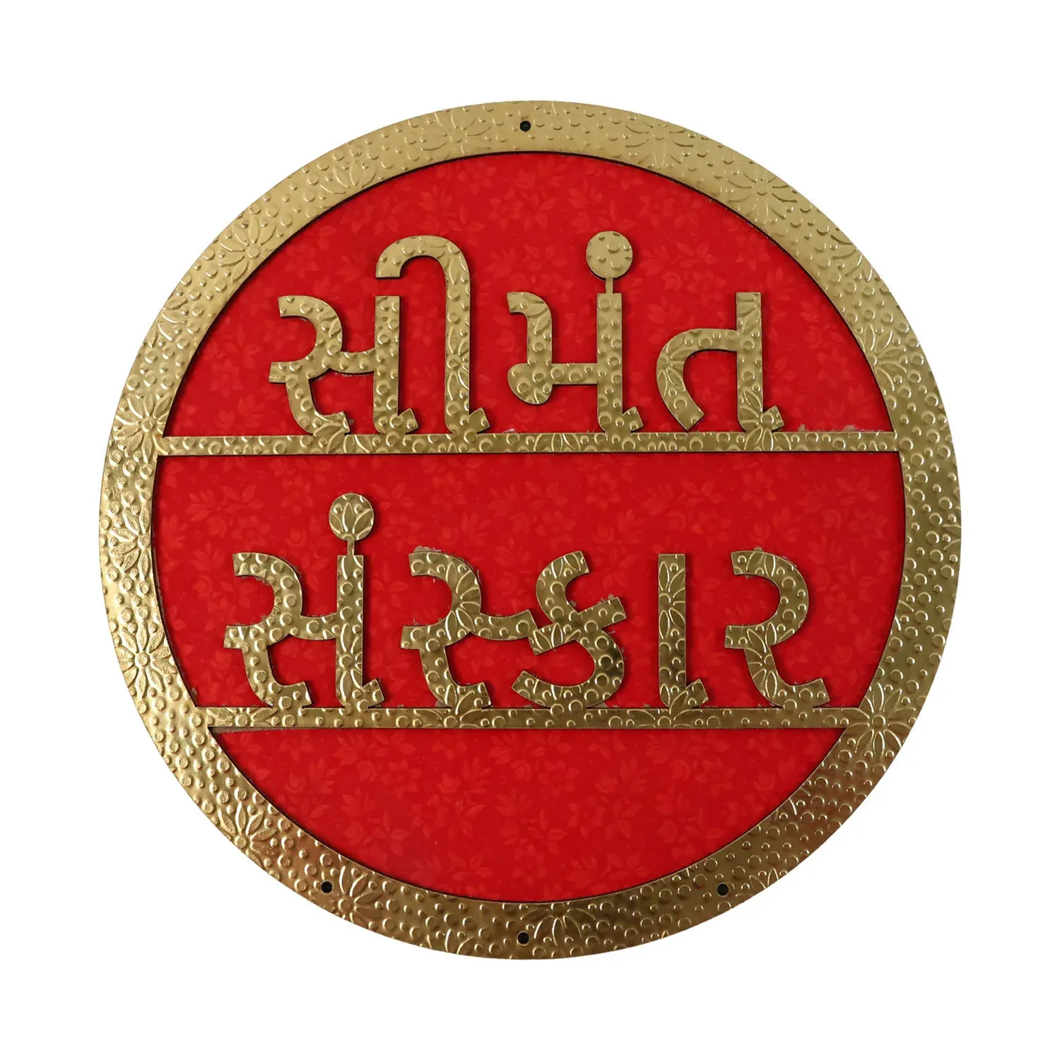 Simant Sanskar Wall Hanging | Red & Gold Gujarati Baby Shower Decor - Detailed Feature View 5