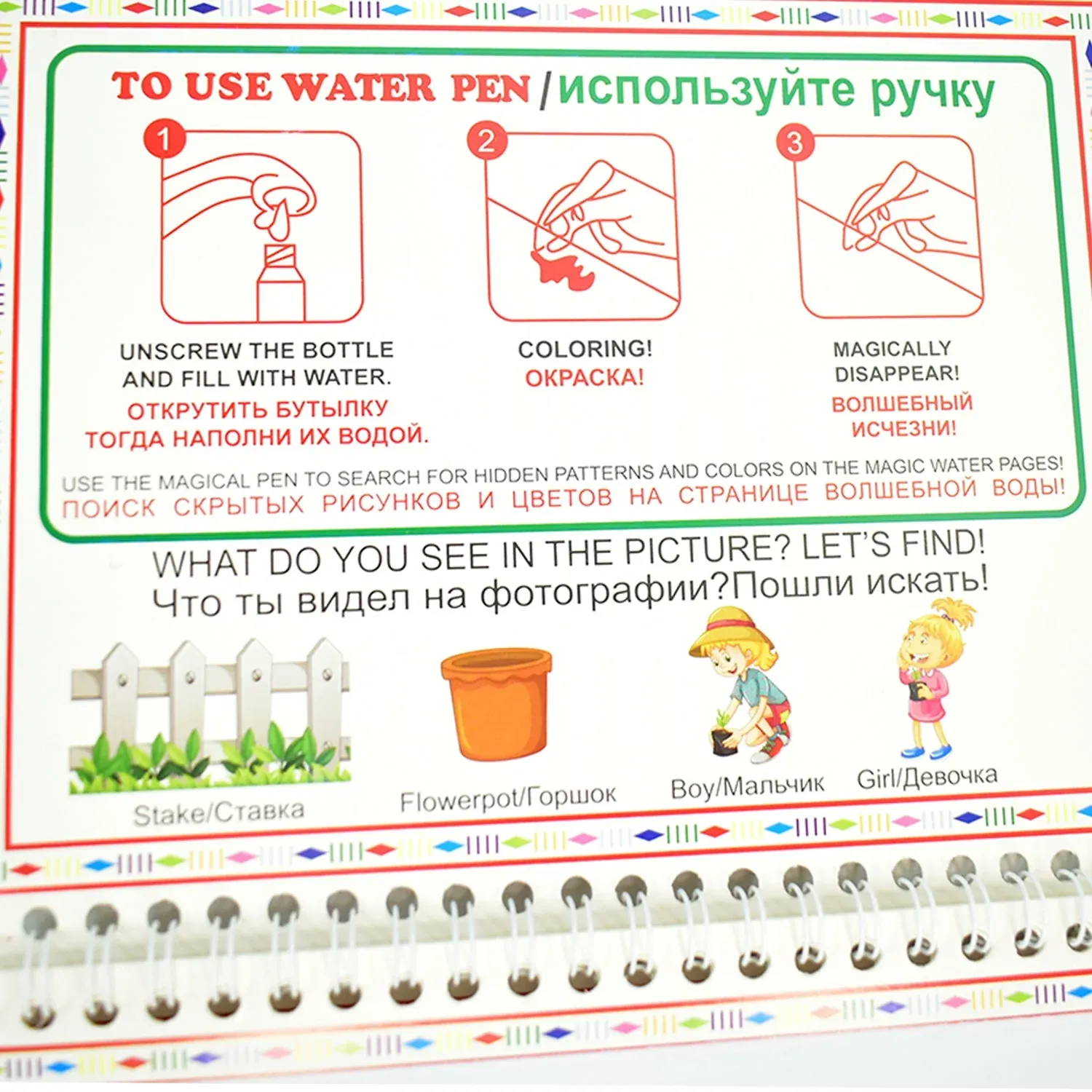 Magic Water Drawing Book – Reusable Mess-Free Kids Activity Set - Detailed Feature View 3