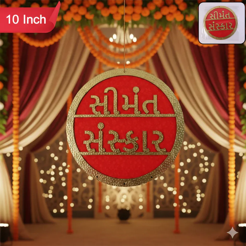 Simant Sanskar Wall Hanging | Red & Gold Gujarati Baby Shower Decor - Detailed Feature View 4