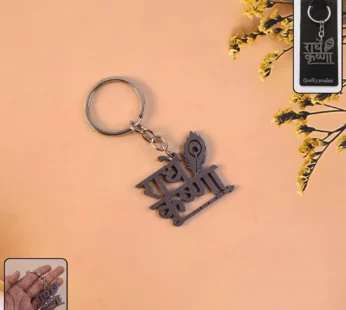Radhe Krishna Metal Keychain – Durable Spiritual Key Holder