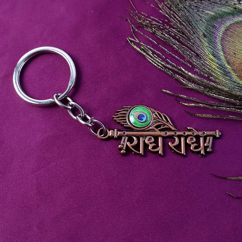 Radhe Radhe Metal Keychain – Elegant Copper Finish & Peacock Design - Detailed Feature View 3
