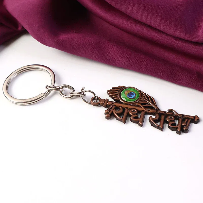 Radhe Radhe Metal Keychain – Elegant Copper Finish & Peacock Design - Detailed Feature View 5
