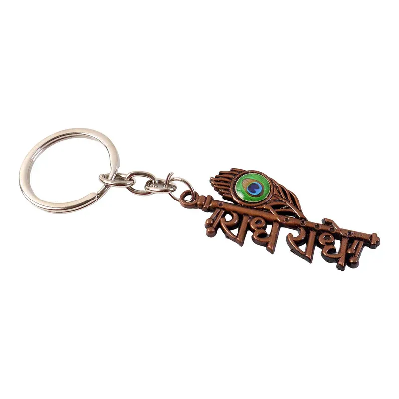 Radhe Radhe Metal Keychain – Elegant Copper Finish & Peacock Design - Detailed Feature View 7