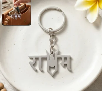 Shri Ram Stainless Steel Keychain | Lord Ram Devotional Metal Key Ring for Men & Women