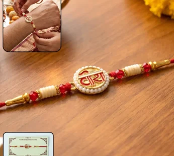 Devnagari Rakhi for Raksha Bandhan – Stylish Traditional Design