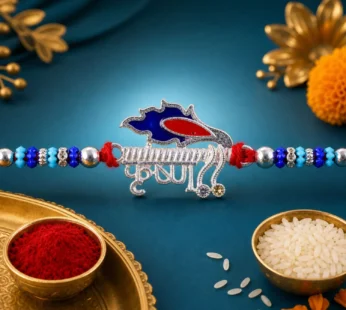 Krishna Text Beaded Designer Premium Traditional Rakhi for Brother