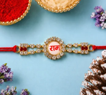 Ram Text Round Stone Studded Premium Designer Rakhi for Brother