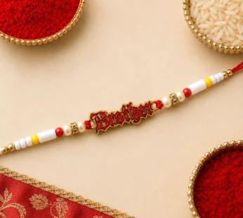 Text Charm Pearl Beads Rakhi – Elegant Raksha Bandhan Gift