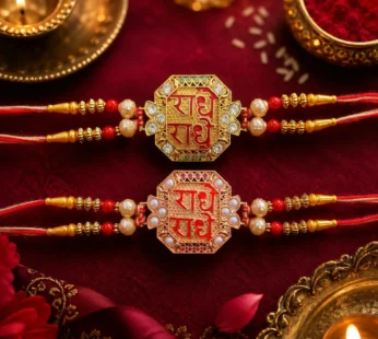 Premium Radhe Radhe Designer Rakhi for Brother | Gold Finish Raksha Bandhan