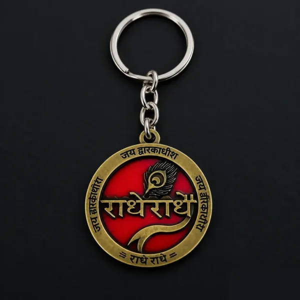 Radhe Radhe Metal Keychain – Durable Spiritual Key Holder