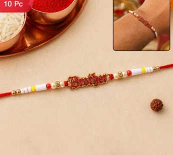 Text Charm Pearl Beads Rakhi Elegant Raksha Bandhan Gift (10pcs)