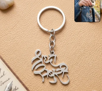 Shraddha Saburi Stainless Steel Keychain | Premium Shirdi Sai Baba Key Ring