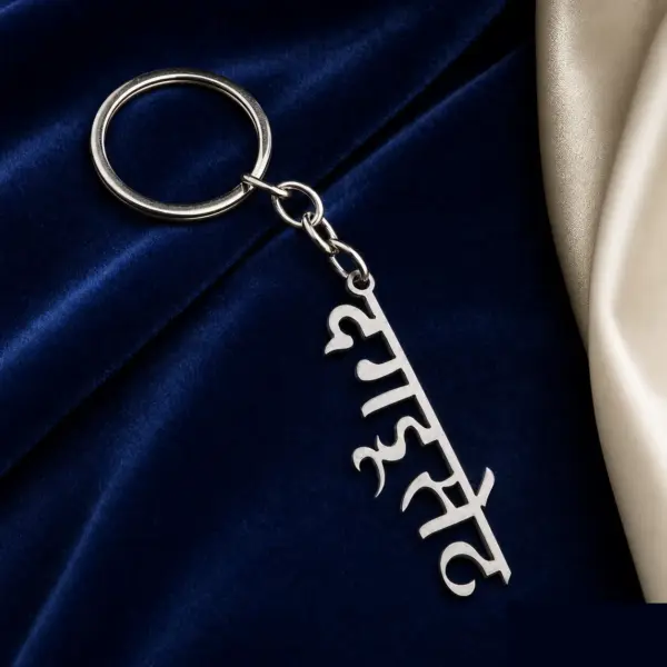 Shreemant Dagdusheth Ganpati Stainless Steel Key Ring Religious Gift