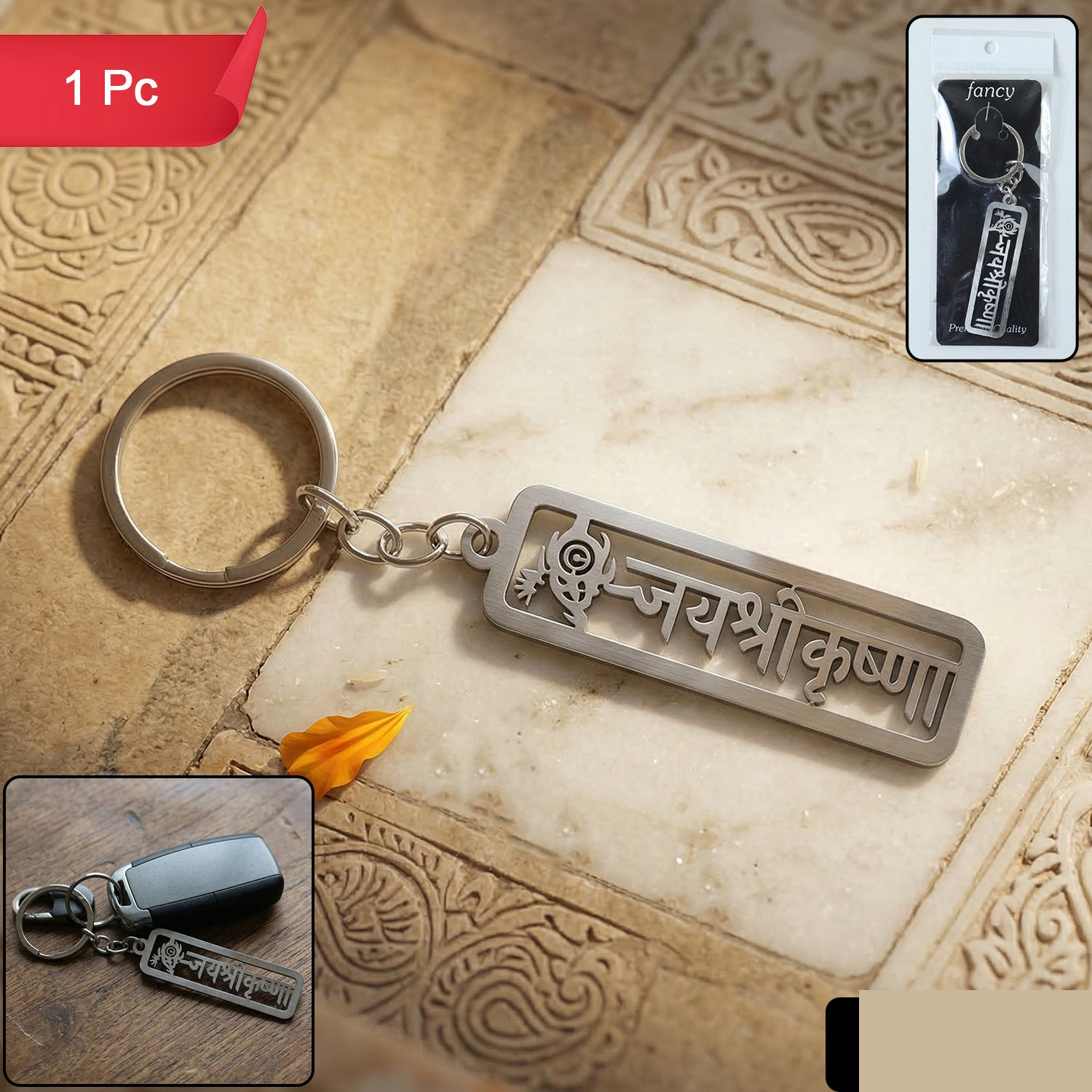Spiritual Metal Jay Shri Krishna Keychain – Durable Engraved Design - Detailed Feature View 1