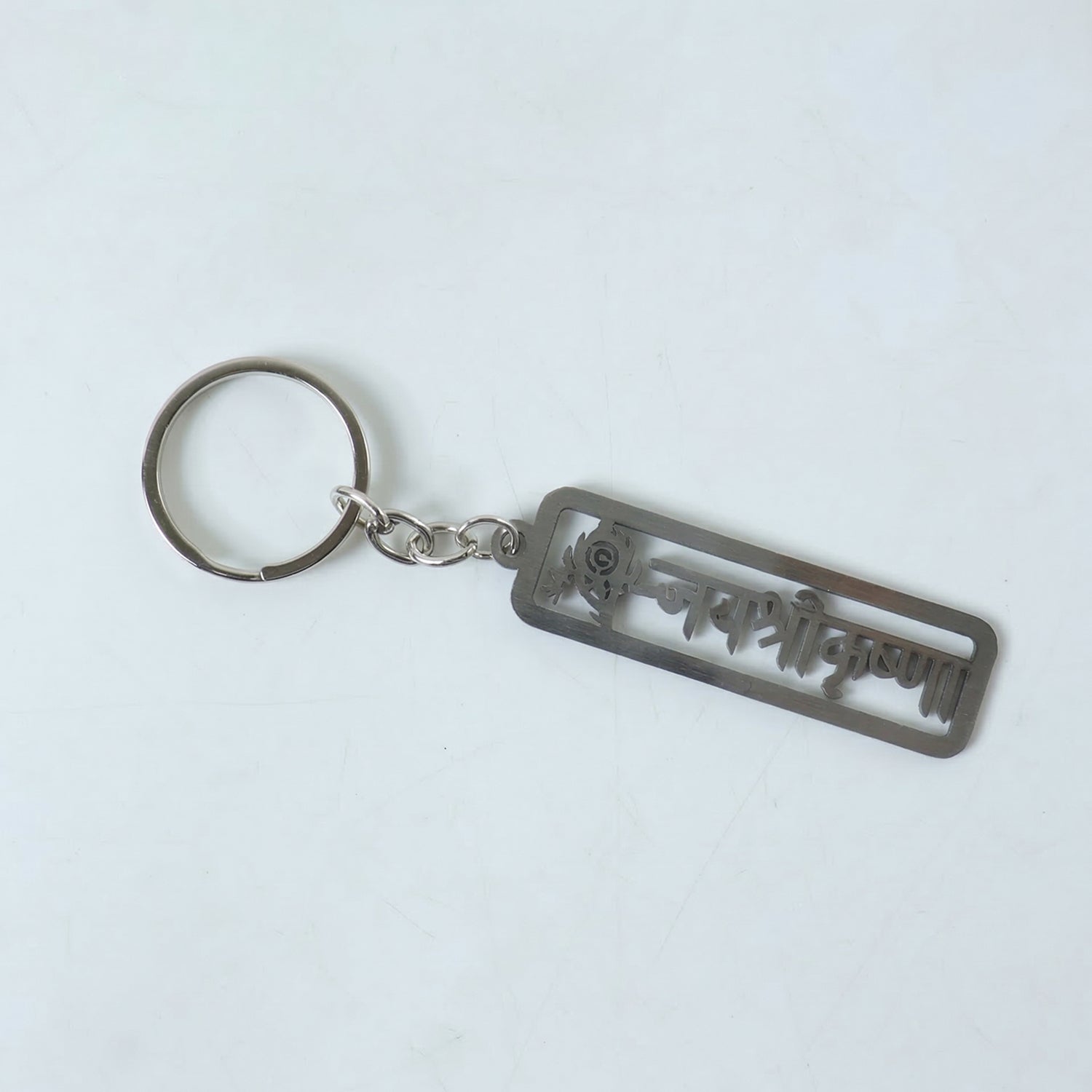 Spiritual Metal Jay Shri Krishna Keychain – Durable Engraved Design - Detailed Feature View 4