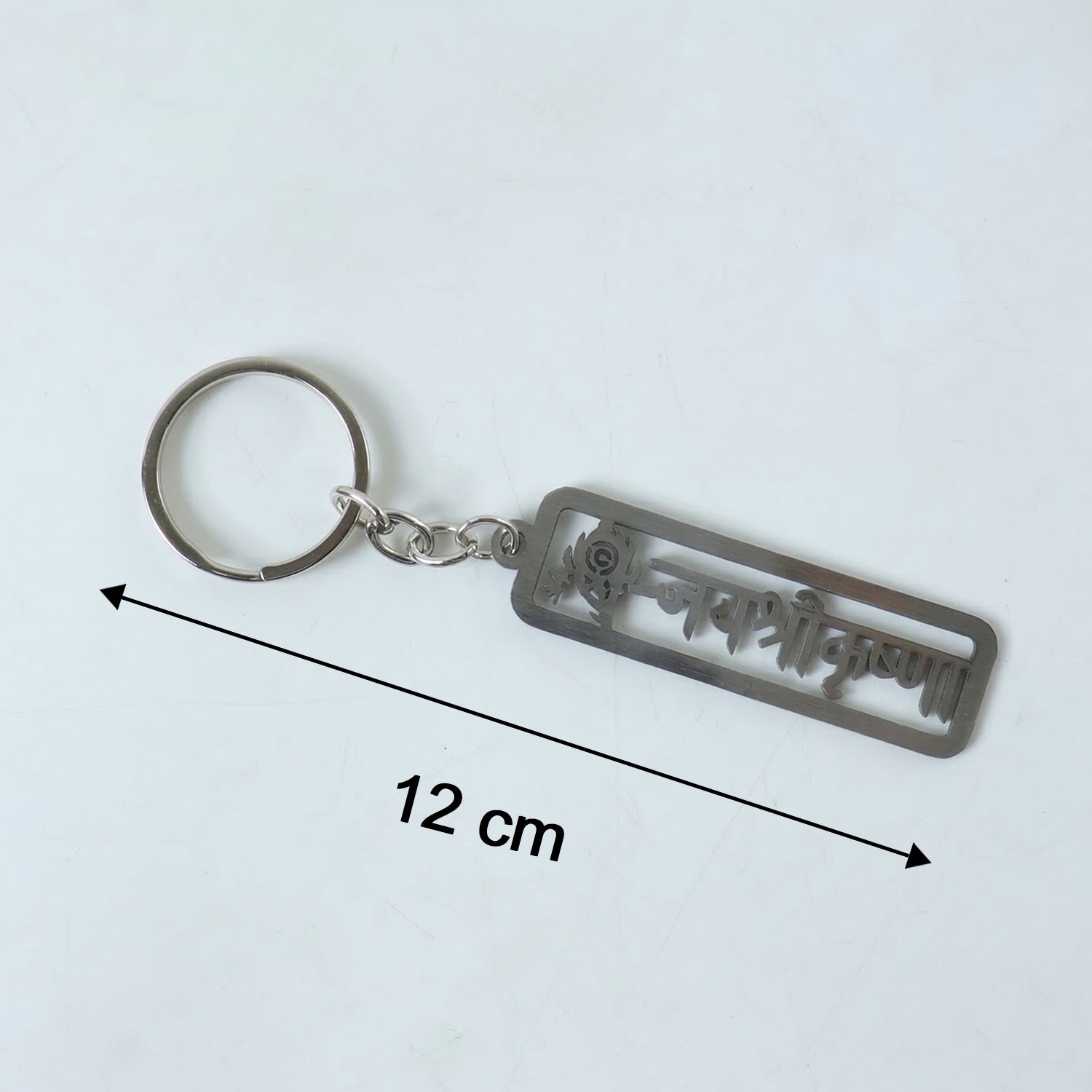 Spiritual Metal Jay Shri Krishna Keychain – Durable Engraved Design - Detailed Feature View 5