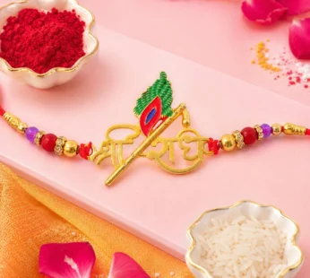 Peacock Feather Shree Radhe Name Style Rakhi for Raksha Bandhan